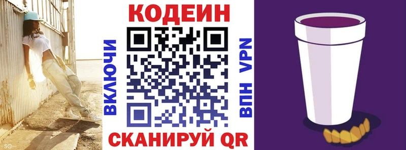 Кодеин напиток Lean (лин)  как найти закладки  mega как войти  Ковдор 