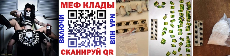 Меф мяу мяу мука Ковдор